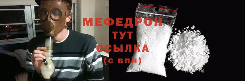 купить наркотик  сайты даркнета Telegram  МЯУ-МЯУ mephedrone  Бирск 